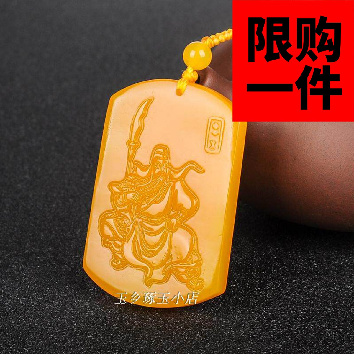 和田玉关公吊坠黄龙玉忠义关公玉牌玉关云长武财神挂件玉佩男款