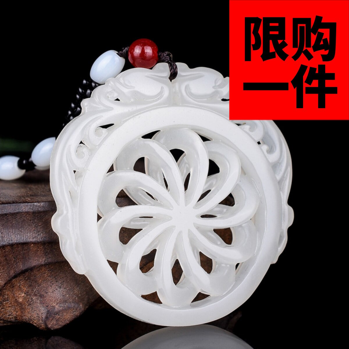 和田玉转运花吊坠白玉仿古龙凤