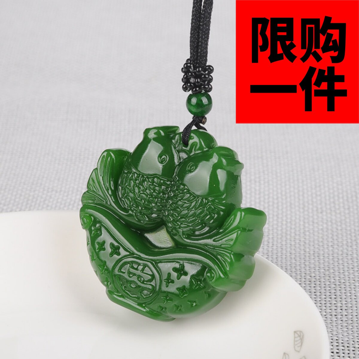 新疆和田玉碧玉鱼吊坠挂坠挂件