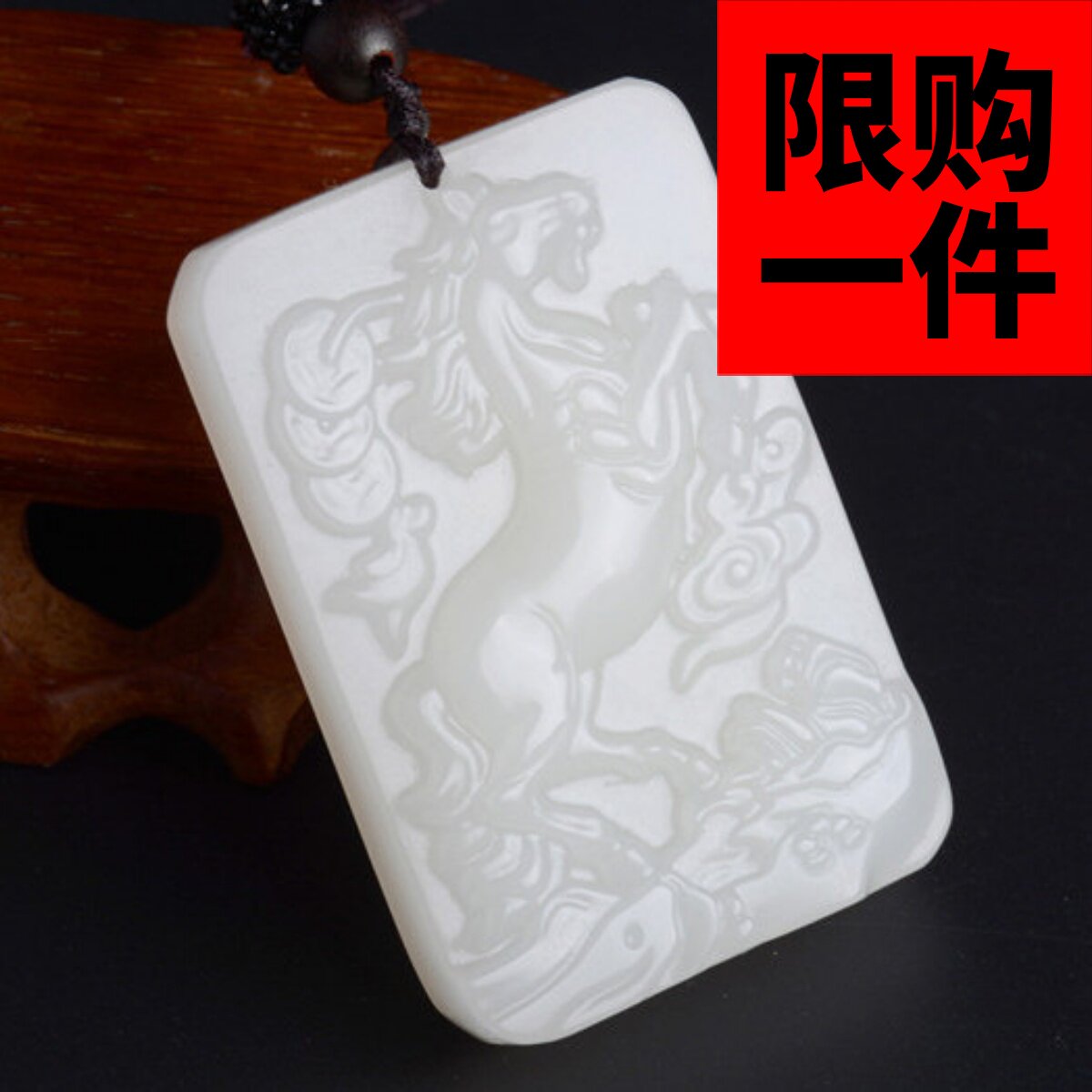 和田玉马上有钱玉佩马羊脂白玉