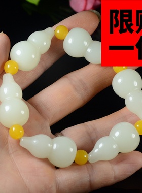 天然和田玉葫芦手链小葫芦福禄寿