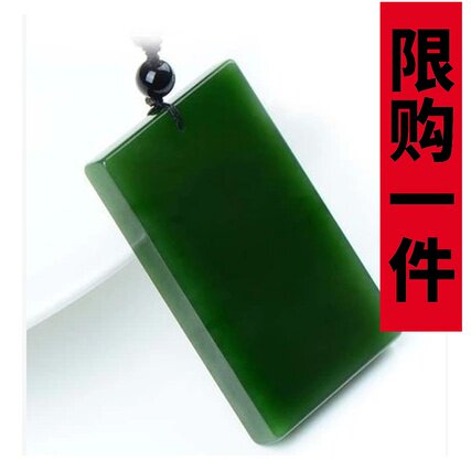 菠菜绿碧玉挂坠手把平安无事牌
