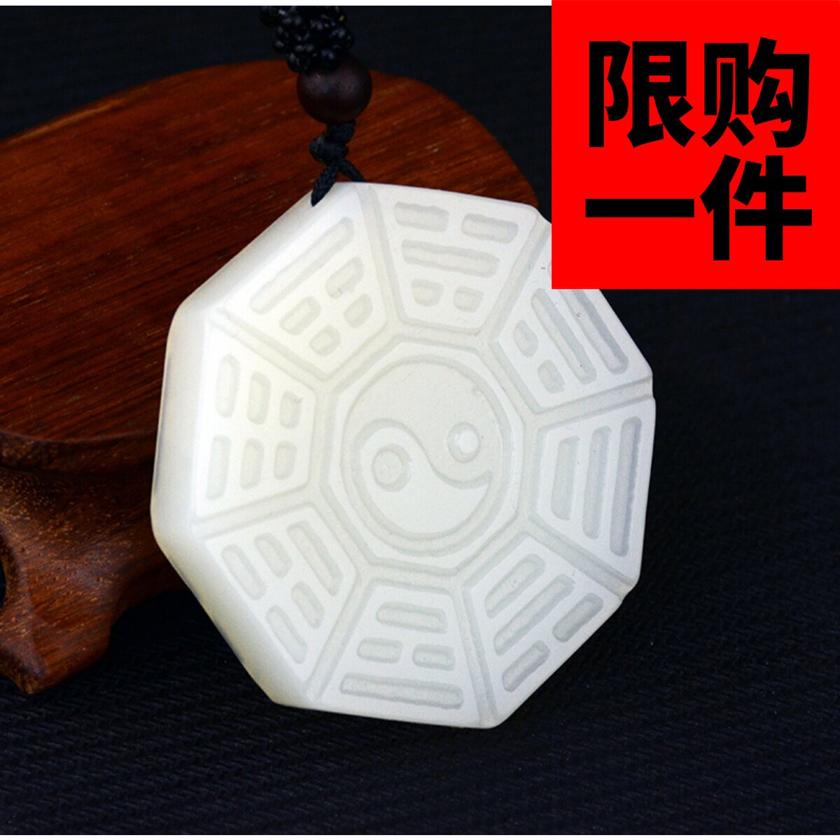 羊脂太极阴阳八卦双面新疆和田玉