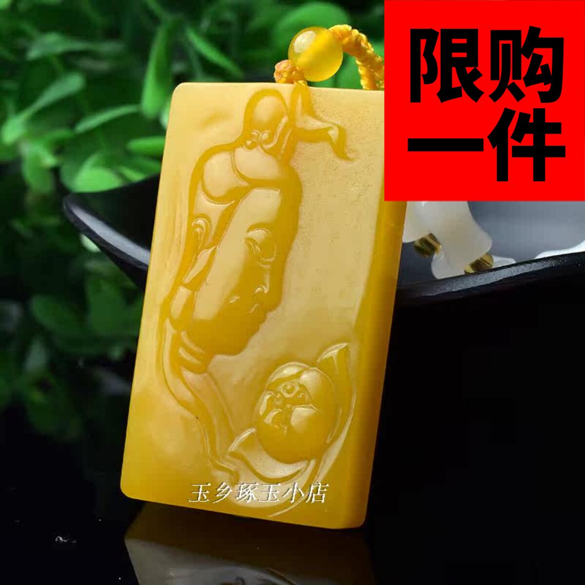 莲花守护神平安牌子天然黄龙玉
