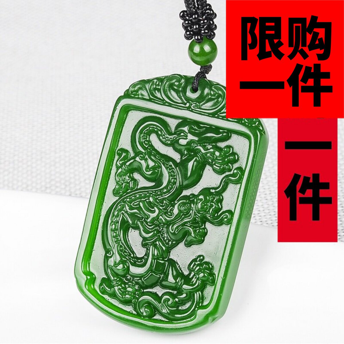 新疆和田玉碧玉龙牌吊坠羊脂白