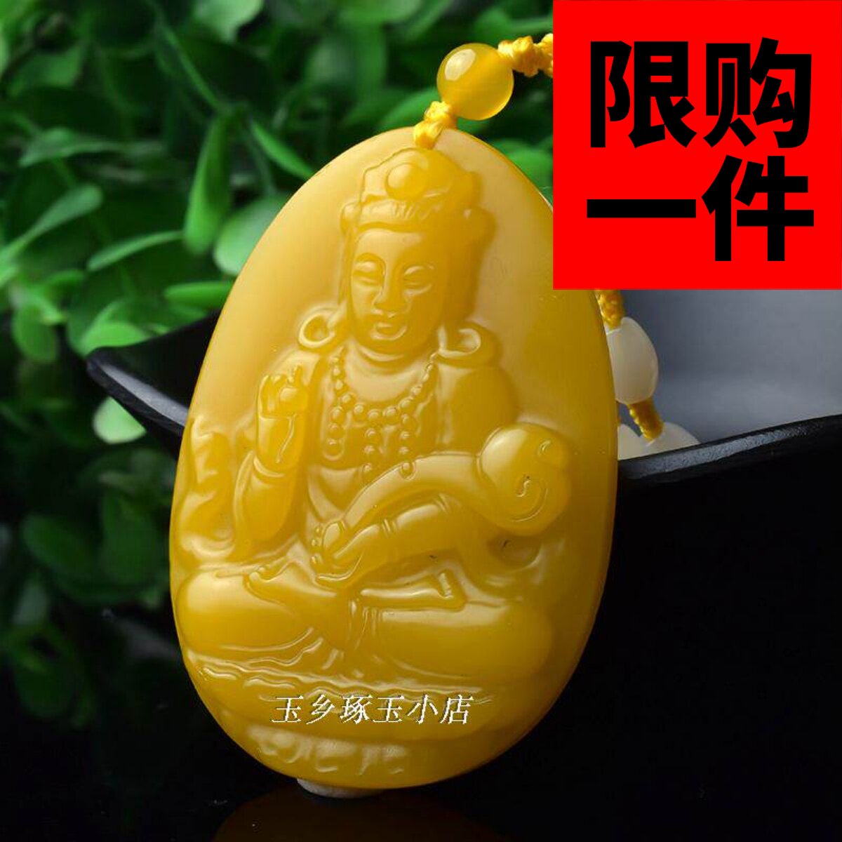 如意观音男女款项链坠天然黄龙玉
