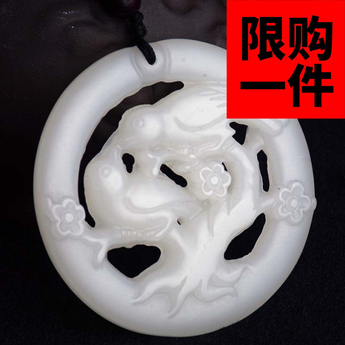 喜上眉梢挂件镂空项链新疆和田玉