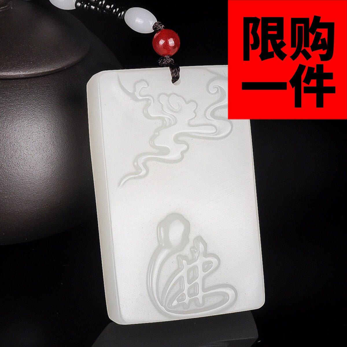 祥云悟道平安牌挂坠新疆和田玉