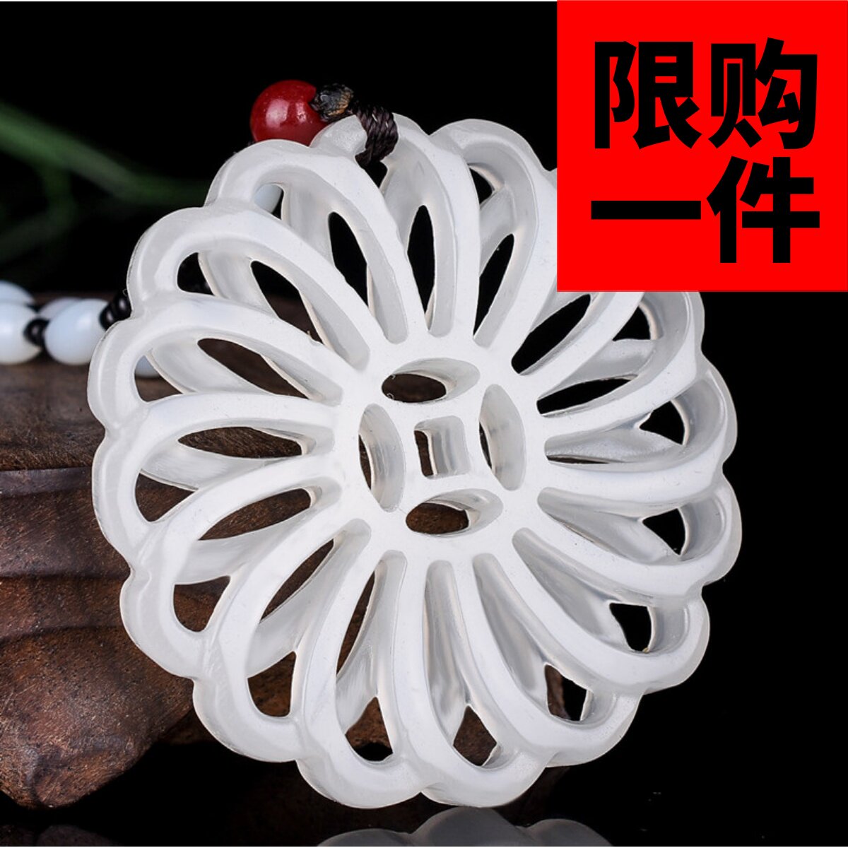 和田玉转运花吊坠白玉镂空时来运
