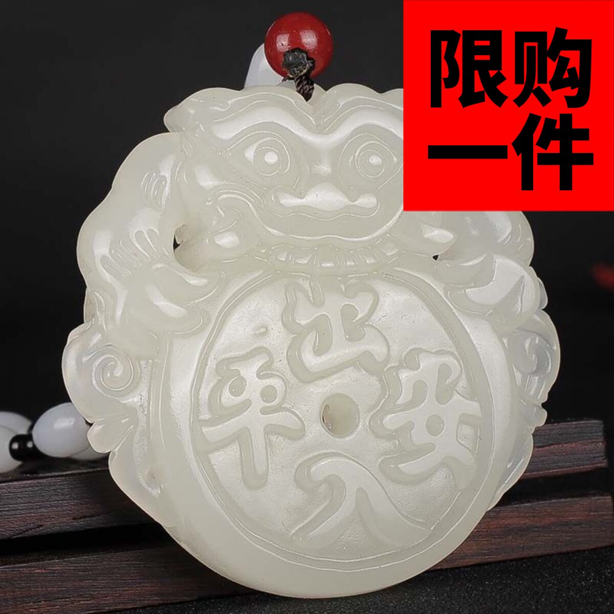 新疆玉和田玉羊脂玉白玉瑞兽神兽出入平安挂件玉吊坠玉牌玉项链