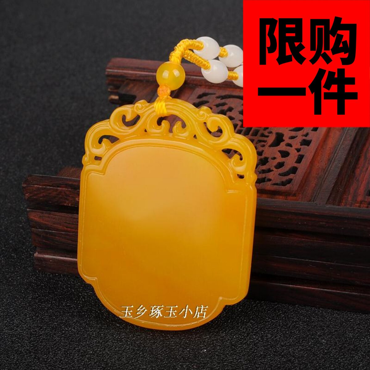 黄龙玉男女款挂件项链平安无事牌