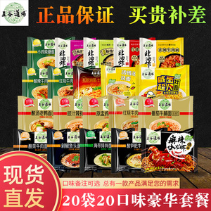 五谷道场方便面非油炸泡面番茄牛腩20袋装酸笋肥牛面芝士拉面速食