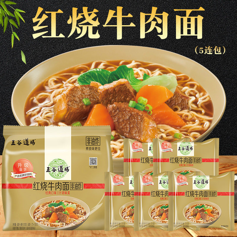 五谷道场方便面红烧牛肉面