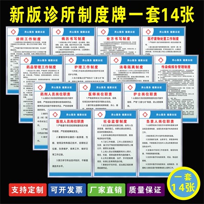 急速发货KT板包边框诊所制度