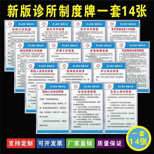 急速发货KT板包边框诊所制度