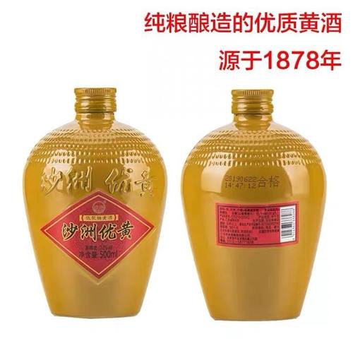 2瓶装沙洲优黄小黄坛低聚糖五年陈黄酒半干型500ml苏州老酒黄酒