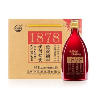 沙洲优黄低聚糖1878红标六年陈480ml 8瓶整箱苏州特产纯粮食酿造