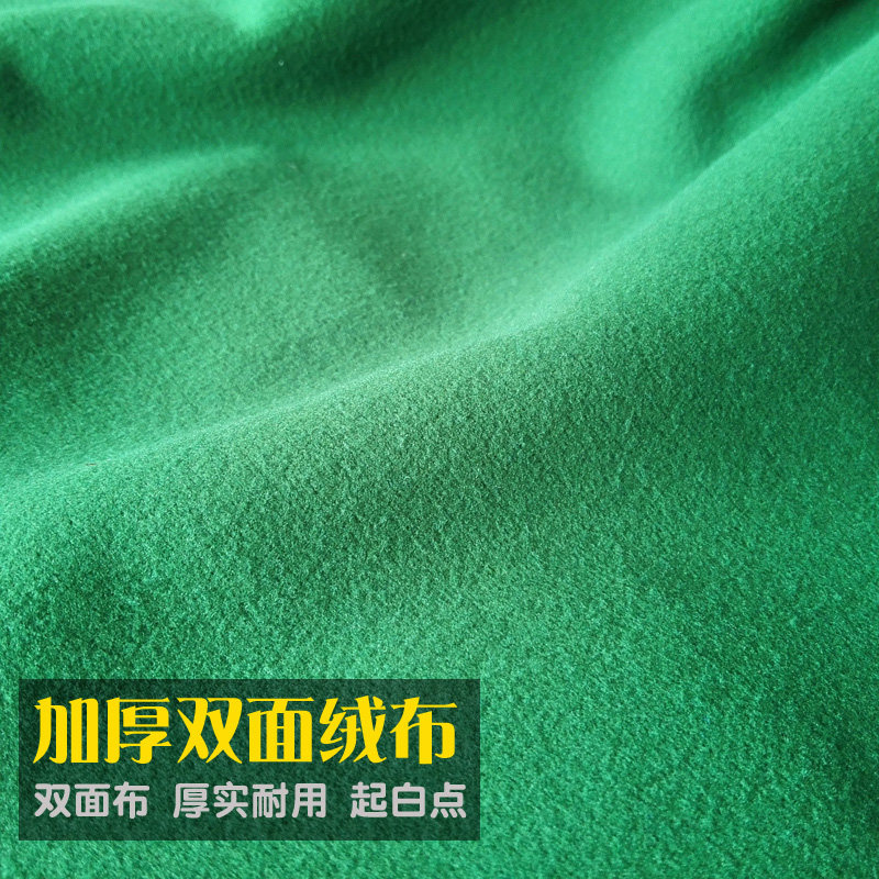 加厚双面绒台球布黑8八球桌布果绿色16彩台布球桌布纤维合成绒布,运动/瑜伽/健身/球迷用品,台尼/台球布,淘宝优惠券,粉丝福利购,淘宝优惠卷