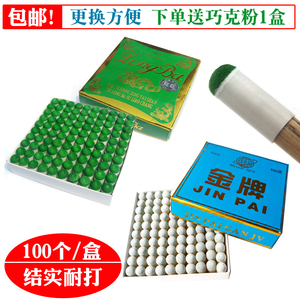 黑八台球杆子枪头套咀9mm塑料杆头10mm桌球杆九球杆嘴套皮头包邮