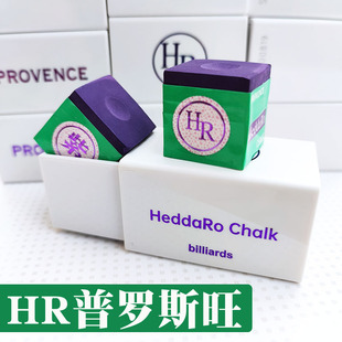 HR三代台球杆巧克粉大师级紫色中性枪粉巧克擦枪粉九球斯诺克黑八