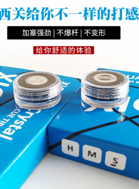 XIGUAN西关黑线皮头猪皮多层耐打不变形九球杆美式黑八大头杆14mm