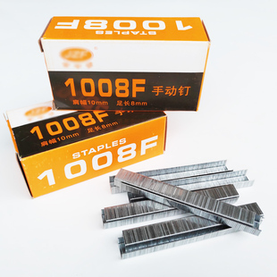 台球桌换台尼使用工具手动马钉枪U型钉射钉气钉码钉马丁1008F