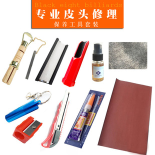 台球杆皮头修理器杆头更换套装斯诺克桌球杆工具台球用品配件包邮