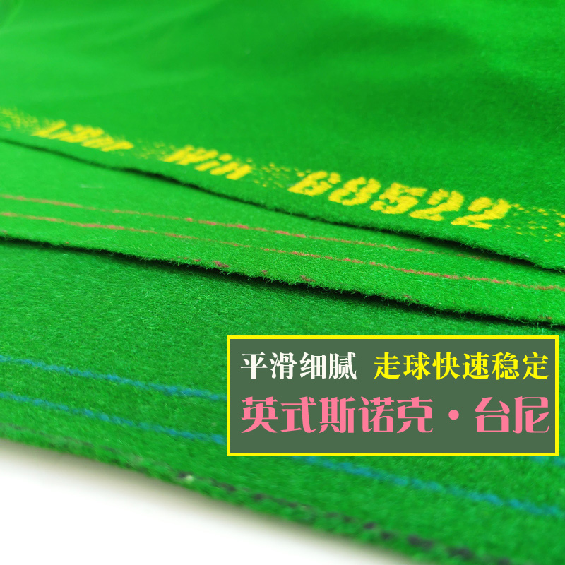 利百文英式斯诺克毛双红线台球布