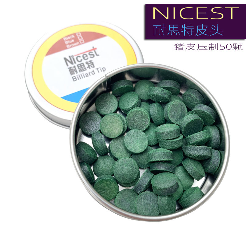耐思特Nicest猪皮皮头