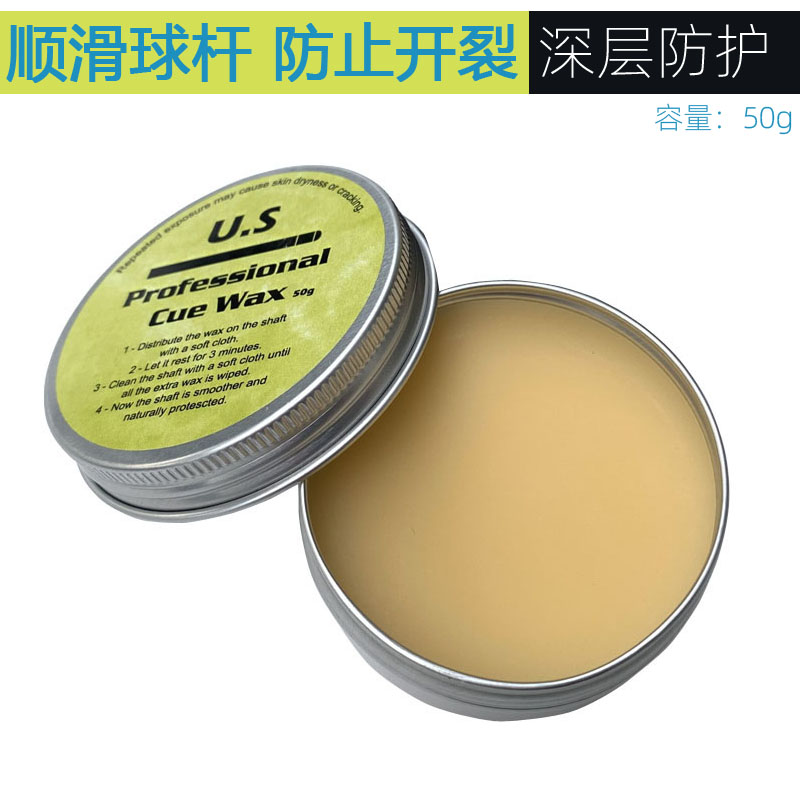 台球球杆保养蜡小头杆斯诺克清洁