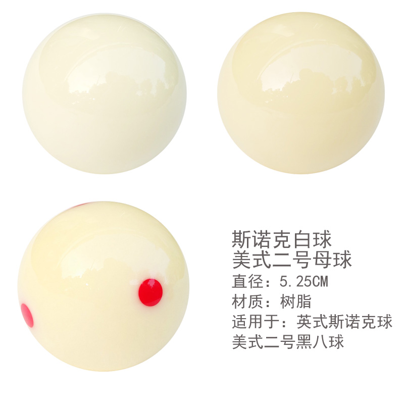 斯诺克台球WUYIXINKANG