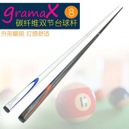 星锐动白色碳素杆10mm