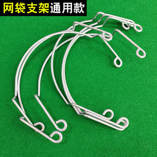 中式台球桌用网兜支架ABS洞口网袋钢丝支架英式桌球台棉网固定架