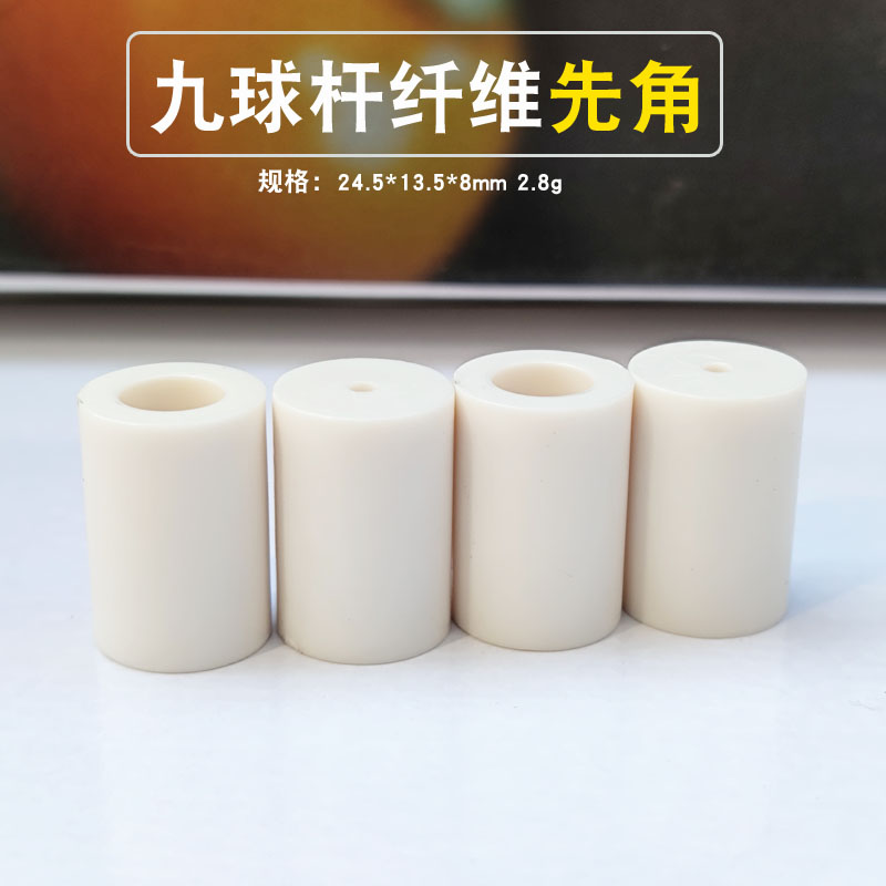 九球台球杆专用纤维白色塑料花式大头桌球杆长先角台球配件13.5MM 运动/瑜伽/健身/球迷用品 更多 原图主图