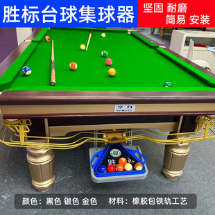 台球厅台球自动收球器桌球自动集球器球房自动回球轨道顺畅好用