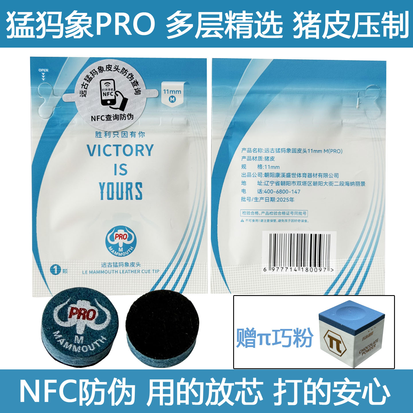 猛犸象pro中式黑八杆头11MM