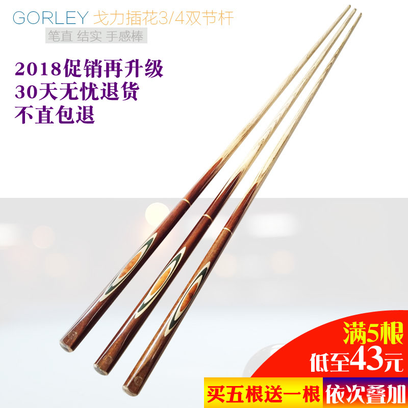 GORLEY/¸êÁ¦²å»¨3/4Ë«½Ų́Çò¸ËºÚ8°Ë°×À¯Ä¾16²Ê˹ŵ¿ËÇò¸Ë×Ó10mm