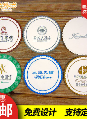酒店用品 宾馆纸质一次性吸水杯垫 定制会议茶杯垫子 烟灰缸垫纸