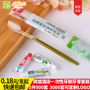 软毛牙具二合一套装 一次性牙刷牙膏 酒店宾馆民宿专用洗漱用品