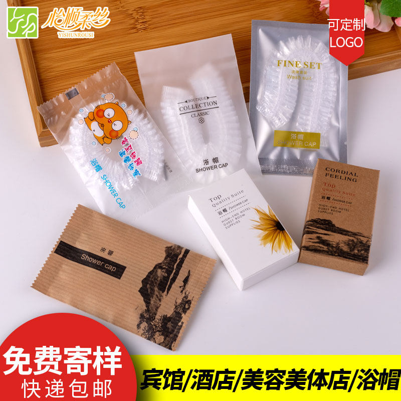 包邮 酒店宾馆美容院一次性用品 防水加厚浴帽 焗油帽 洗澡干发帽