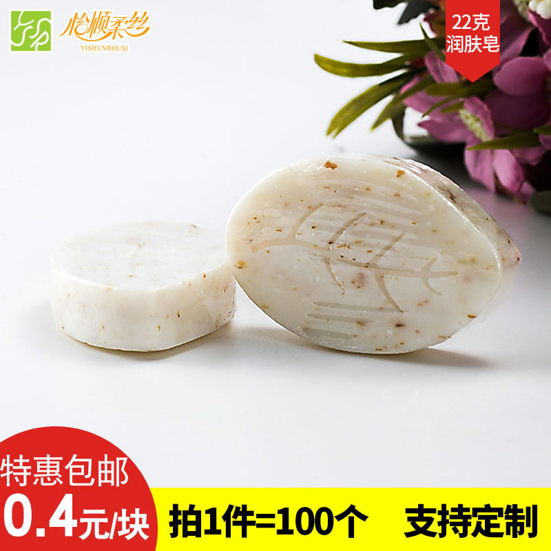 包邮酒店宾馆洗漱用品一次性香皂 22克麦麸皂 小肥皂片润肤皂定制