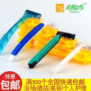 浴场浴室须刨 宾馆酒店用品一次性剃须刀 手动刮胡刀脱毛剃毛 包邮