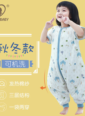 AUSTTBABY婴儿睡袋秋冬宝宝纯棉四季分腿睡袋春季儿童防踢被批发