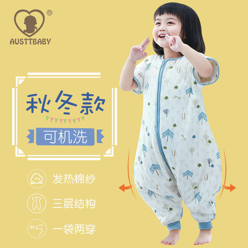 AUSTTBABY婴儿睡袋秋冬宝宝纯棉四季分腿睡袋春季儿童防踢被批发