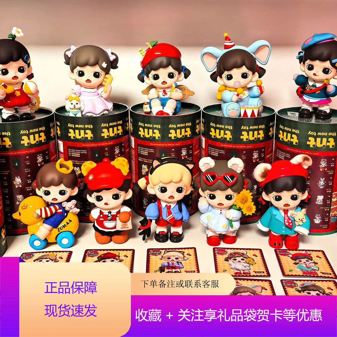 正版TNT妹宝zoraa可爱即正义盲盒手办摆件女生礼物