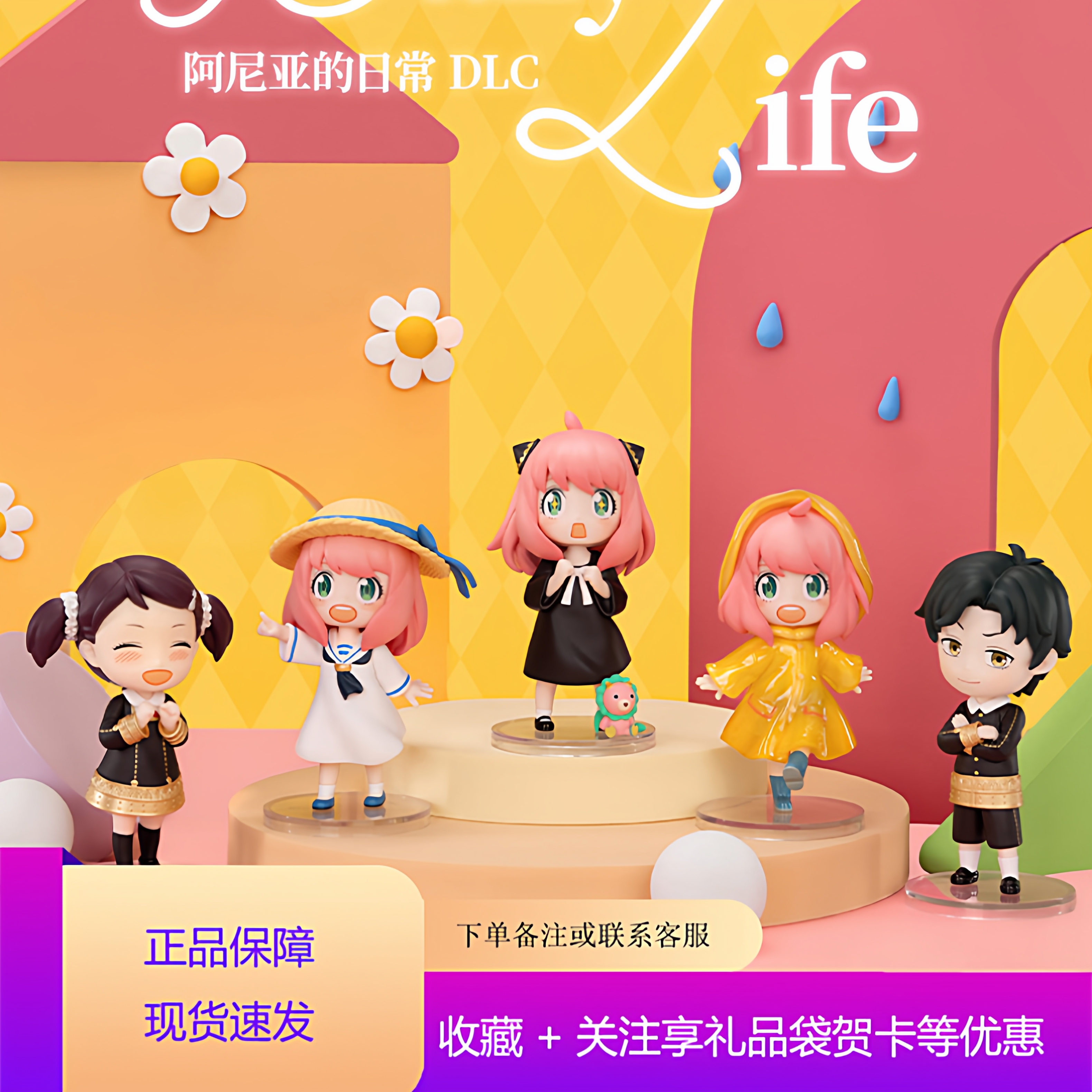 POPMART泡泡玛特共鸣间谍过家家阿尼亚的日常DLC系列手办盲盒礼物