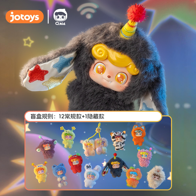 JOTOYS奇偶潮乐Q宝电波俱乐部mini毛绒挂件盲盒包包手机毛绒挂件