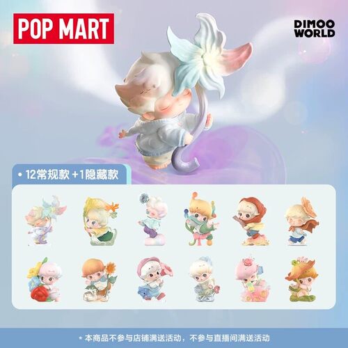 正品POPMART泡泡玛特DIMOO瞬间的奇遇系列盲盒手办玩具摆件礼物