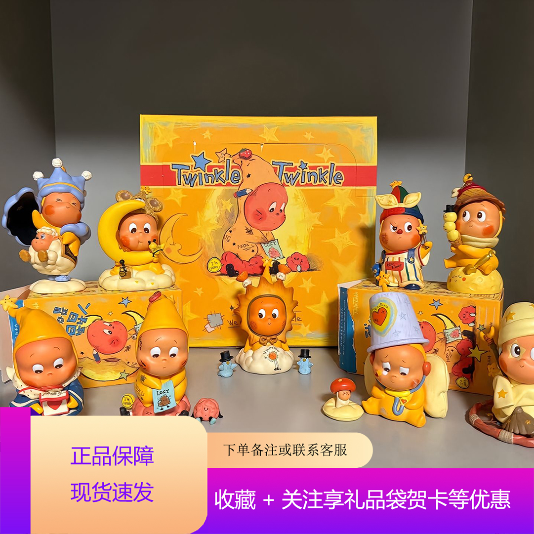 正版POPMART泡泡玛特我们都是星星人手办盲盒潮流时尚礼物摆件