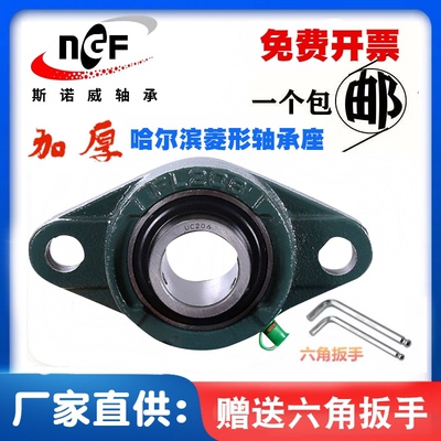 菱形加高型带座轴承UCFLU 203 204 205 206 207 208 209 210 212